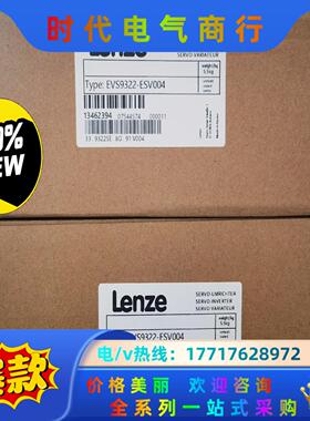 EVS9322-ESV004 全新原装，伦茨伺服器，议价