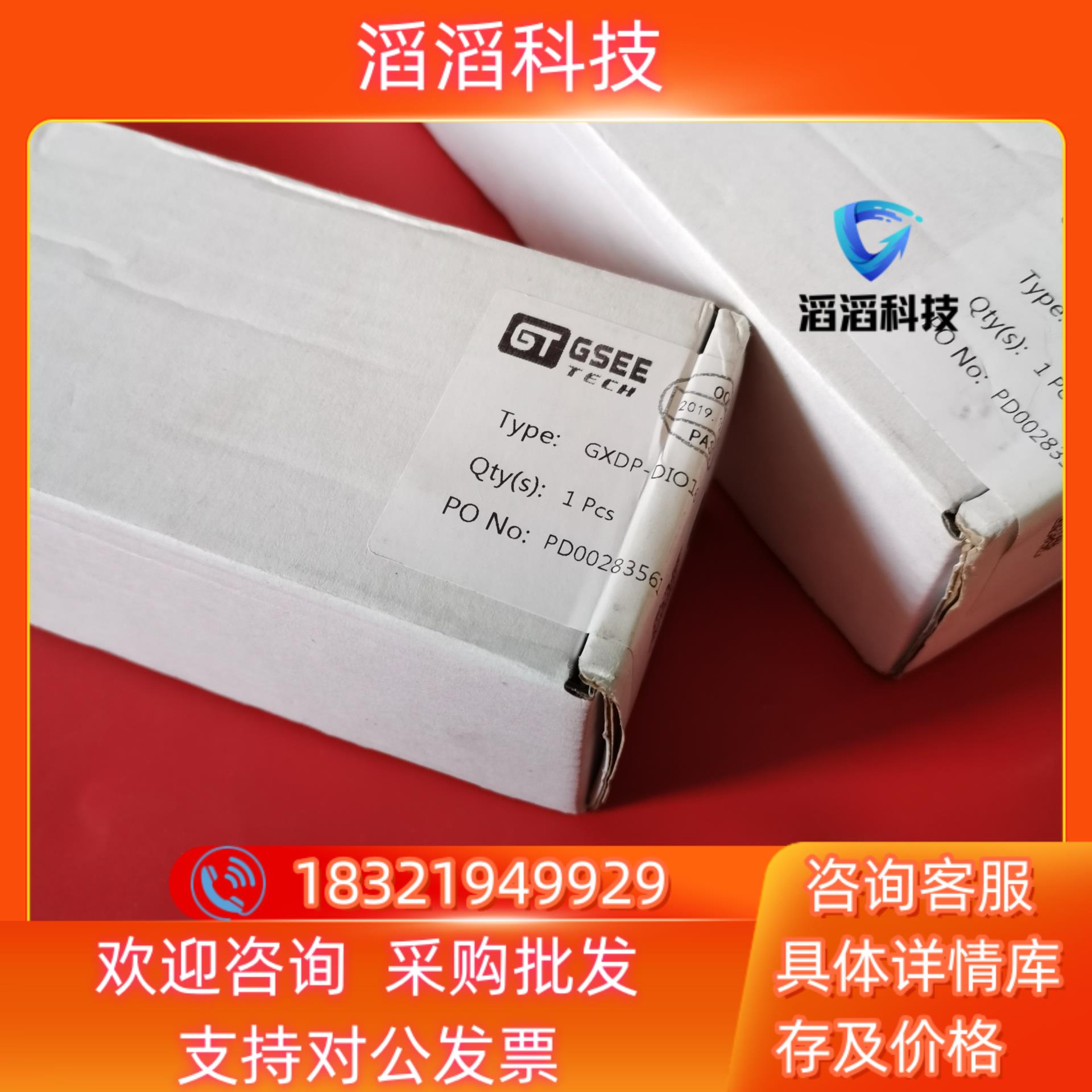 现货GXDP-DIO16 原装GSEE吉诺GT线路集成模块