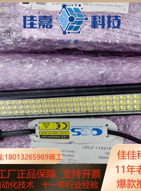 LDL2-119X16SW  原装正品全新CCS条形光源 议