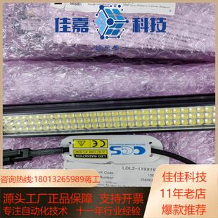 全新CCS条形光源 LDL2 正品 原装 议 119X16SW