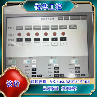 昆仑通态15寸触摸屏TPC1530KI 功能正常 熔喷机议价