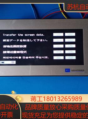 富士TS1070S－U004触摸屏，实物照，触摸无反应，当配议价