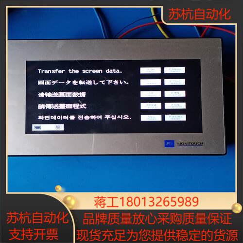 富士TS1070S－U004触摸屏，实物照，触摸无反应，当配议价