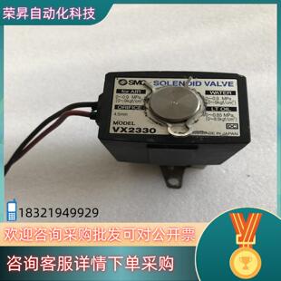 B水阀 现货SMCVX2330 5G1 油阀SMC 气阀