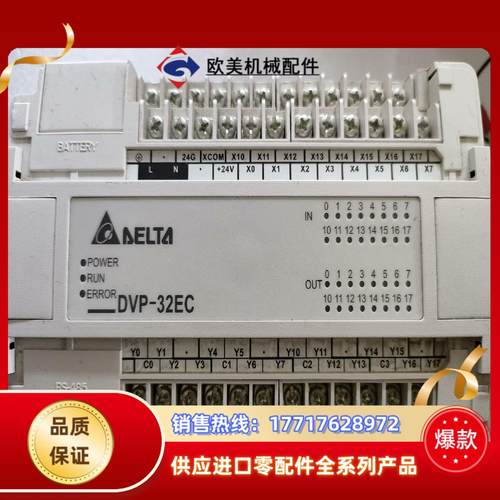 台达PLC控制器原装 DVP32EC00R2 V6议价