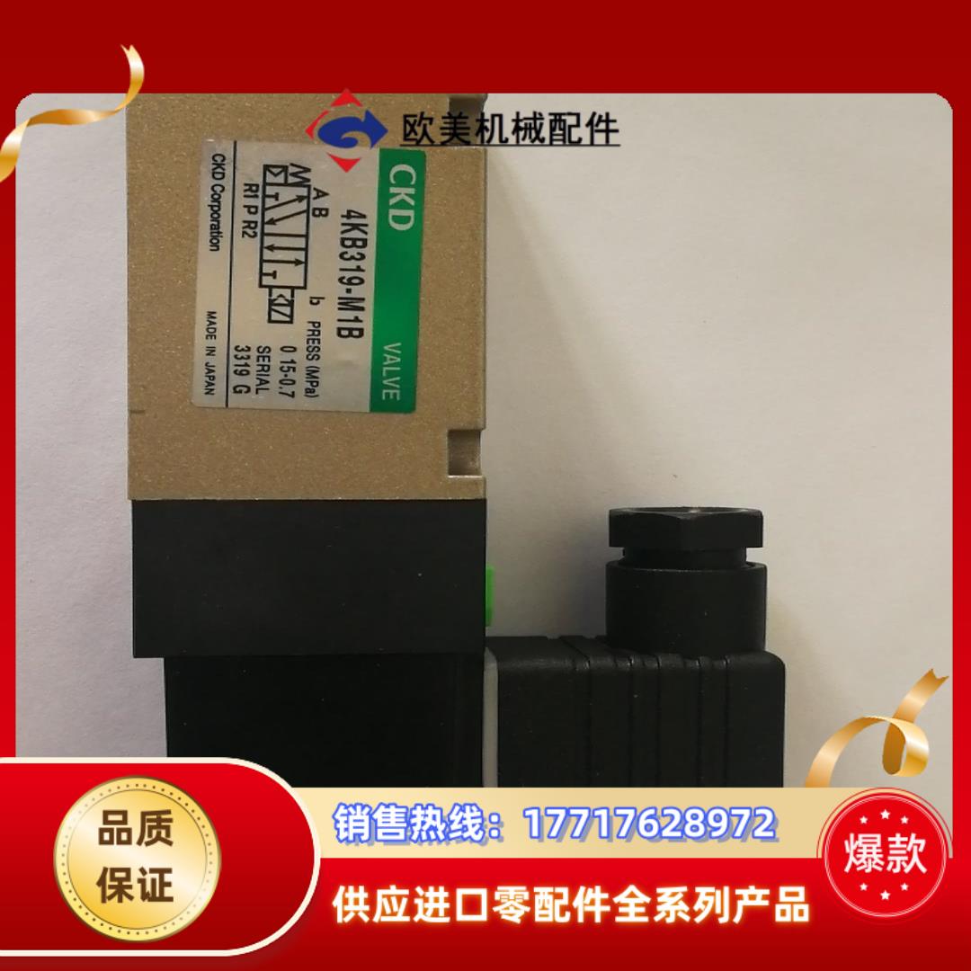 CKD 电磁阀  4KB319-00-M1B AC220V全议价