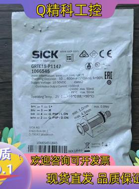 现货全新原装 SICK西克 GRTE18-P1147 光电开
