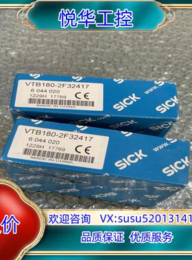 原装全新原装SICK施克 VTB180-2F32417议价