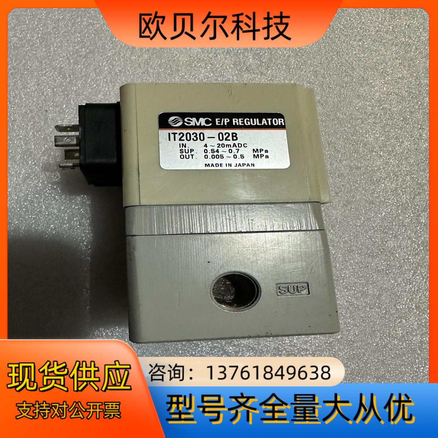 SMC - IT2030-02B 比例阀