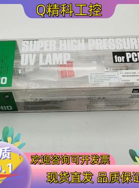 现货USHIO曝光灯PCB专用平行曝光灯PC-5001CSNL.