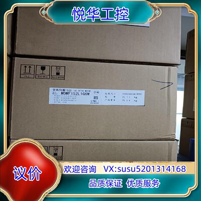 原装全新原装A6 MDMF152L1G6M/MSMF152L议