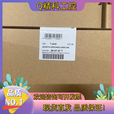 现货2907077  QUINT4-UPS/24DC/24DC/