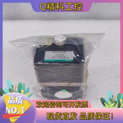 现货CKD喜开理 EV2500-108-J 电气比例阀 原装