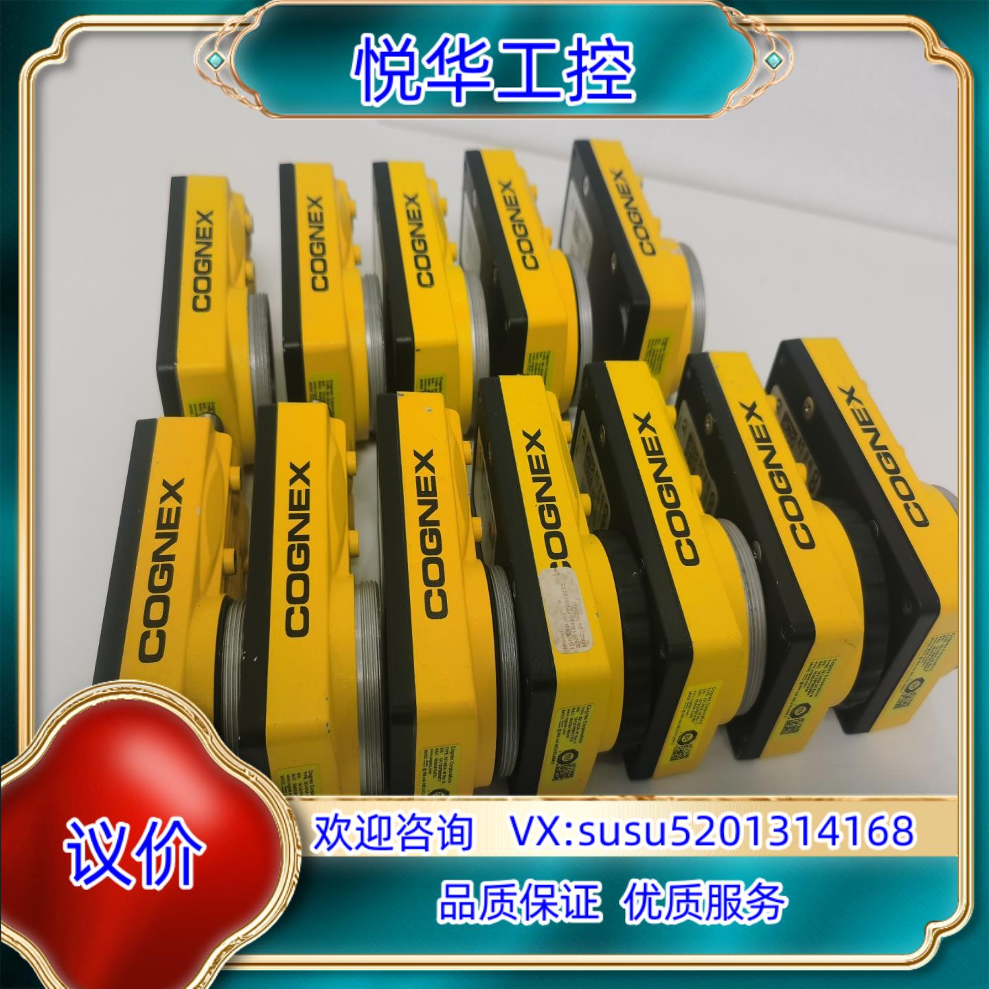 原装COGNEX康耐视 IS5110-01 读码器相机 12个议