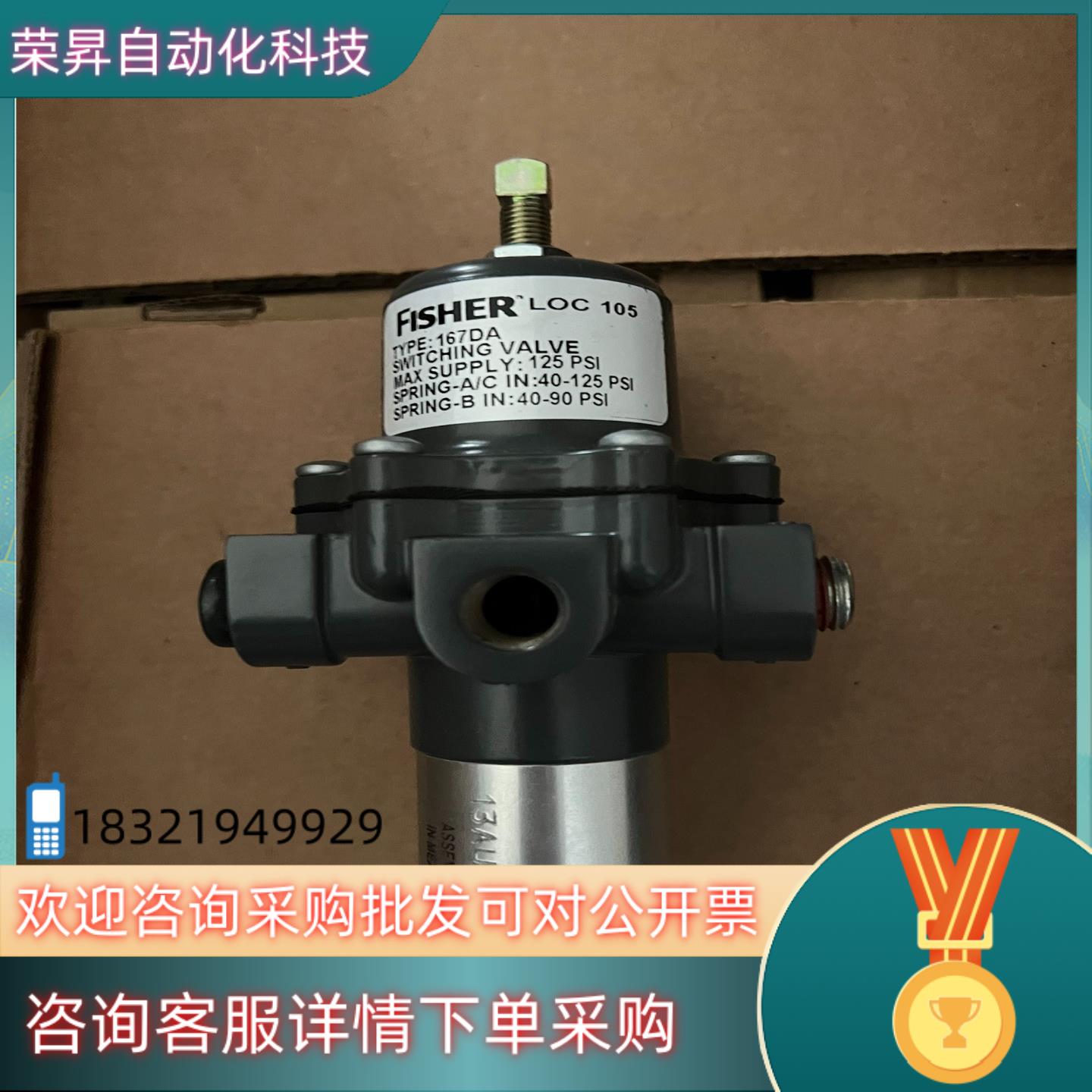 现货FISHER锁止阀型号167DA-85图片的