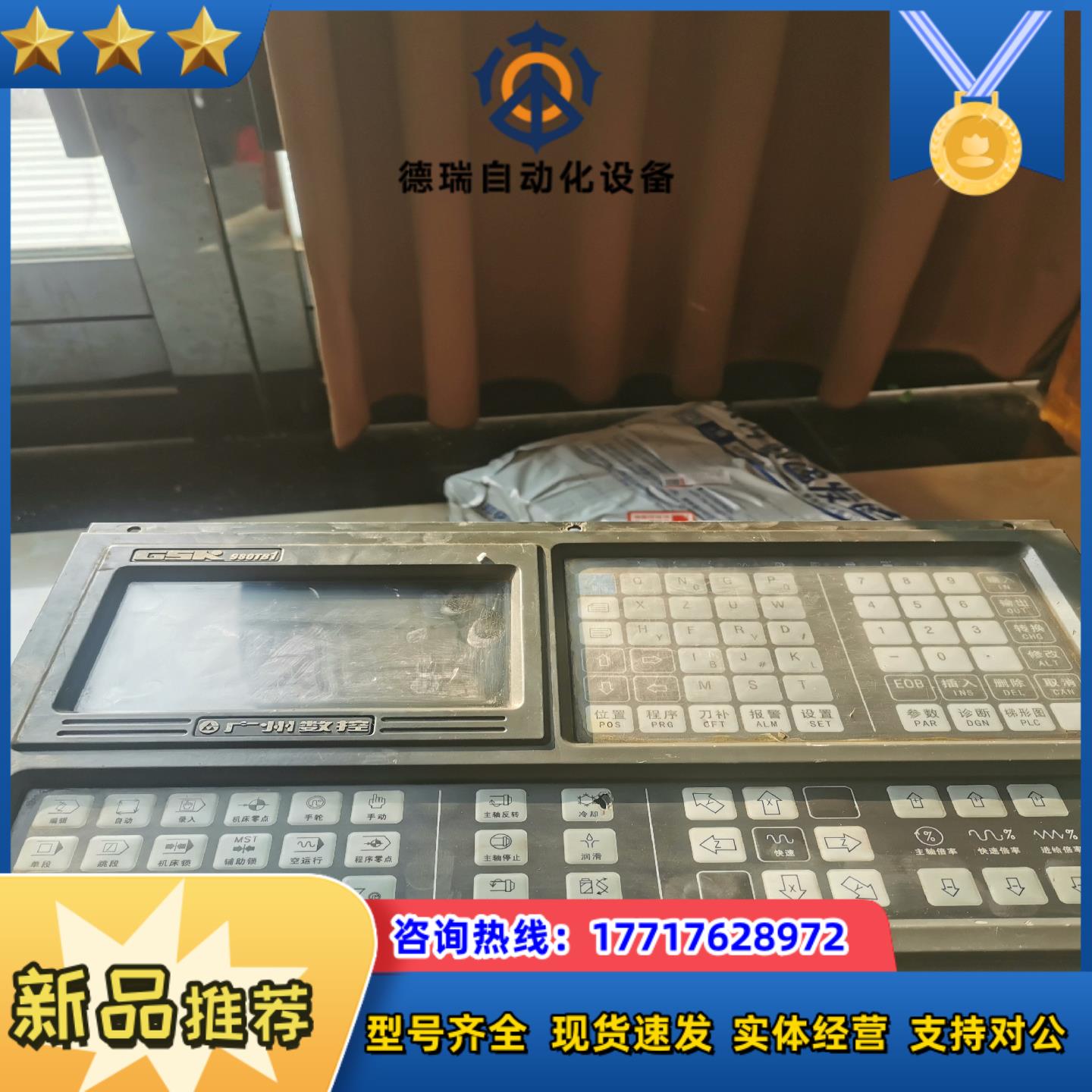 广数980TB1系统   成色如图配件处理了议价