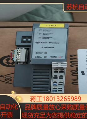 1734-ADN功能正常喜欢的来