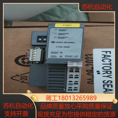 1734-ADN功能正常喜欢的来
