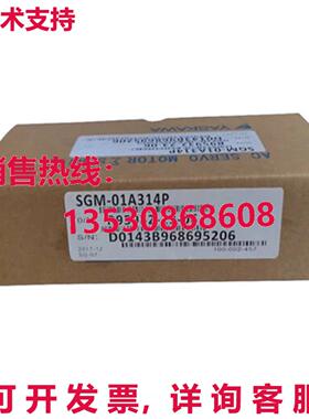 原装供应YASKAWA SGM-01A314P SGM01A314P 交流电伺服电机
