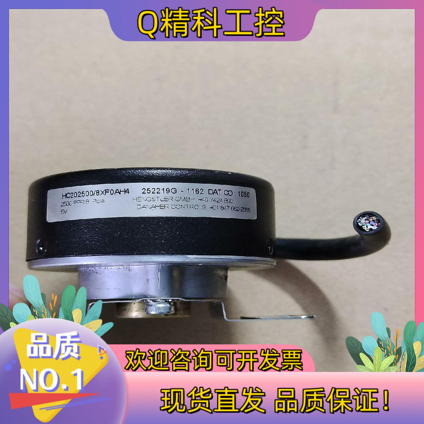 享士乐HC202500/BXF0AH4 成色可以所示