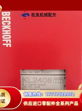 全新原装正品 BECKHOFF 倍福 KL2408  现货议价