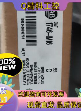 现货1746-IM16   C   全新原装