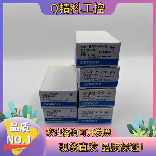 现货时间继电器H3Y-2 H32-2-C