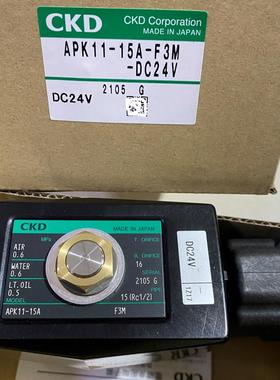 CKD电磁阀APK11-15A-F3M-DC24VAPK11-20A-F3AS-DC24V-25A-AC议价