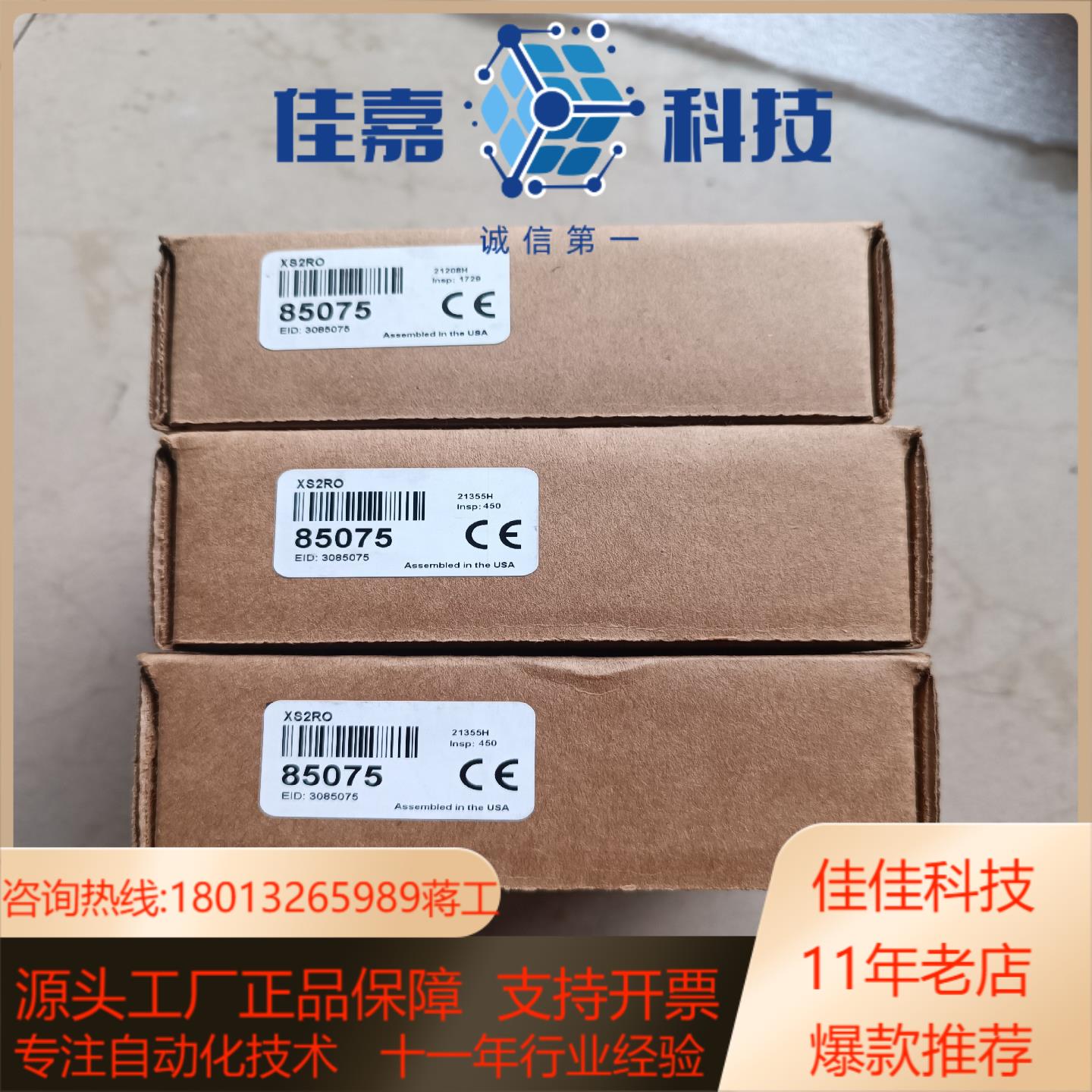 XS2RO现货3只邦纳扩展模块