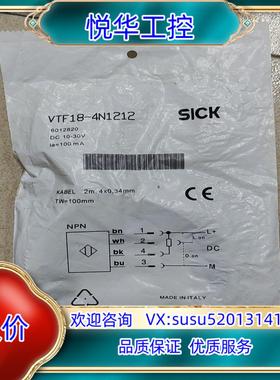 原装SICK 西克  VTF18-4N1212 6012820议