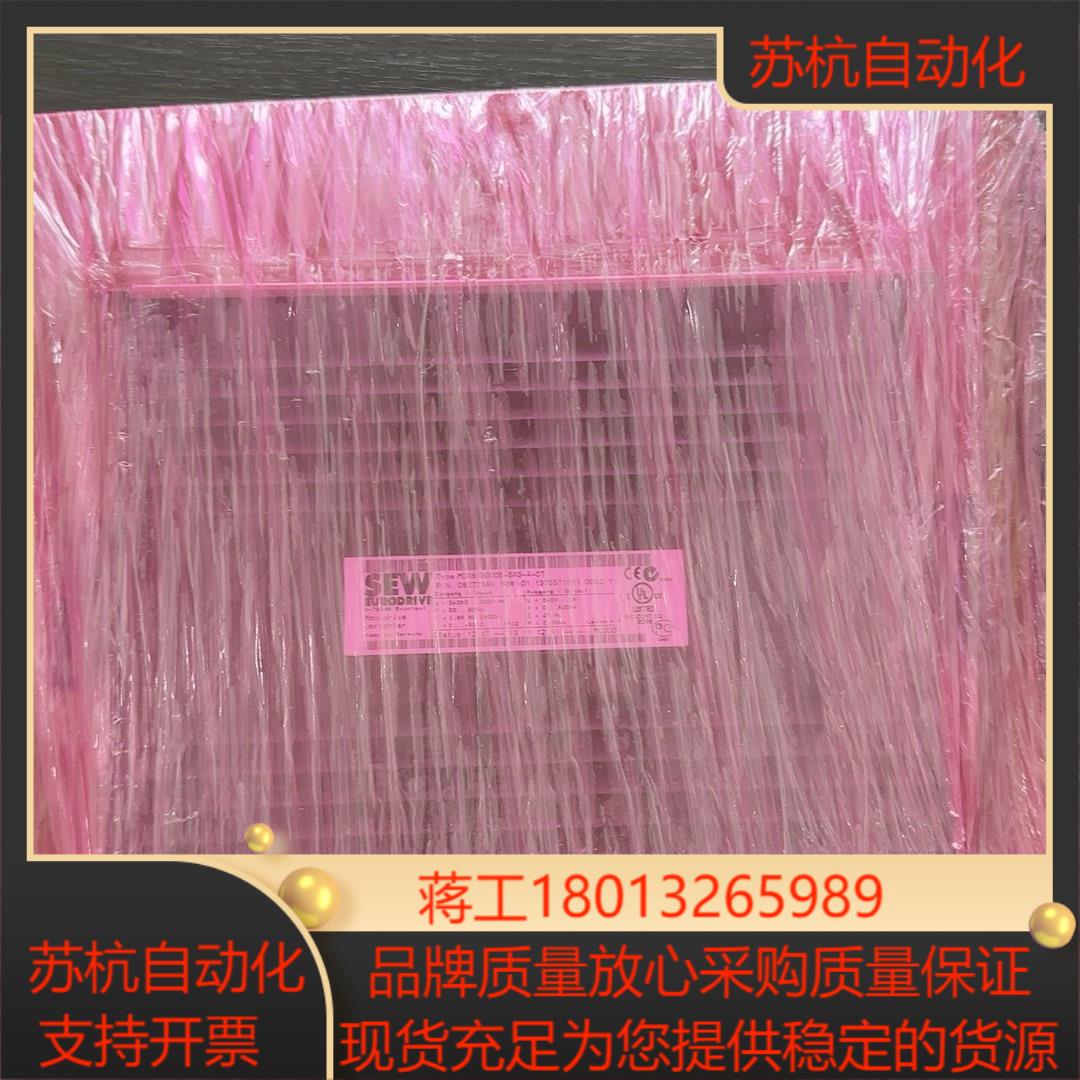 全新sew变频器MDX61B0005-5A3-4-0T