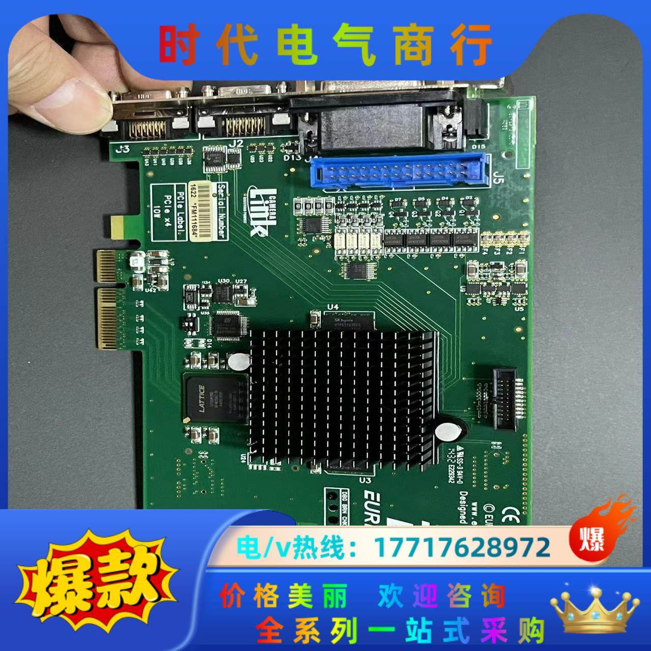 比利时EURESYS采集卡，单base，可以匹配Coml议价