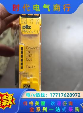 皮尔兹PNOZ安全继电器PilZ S7.1 751167德国议价