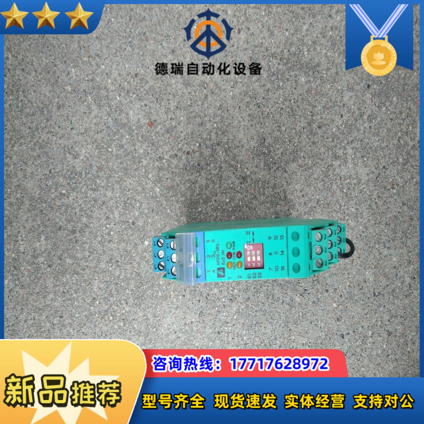 倍加福p+f kfd2-sr2-Ex2.w隔离栅，设备，议价