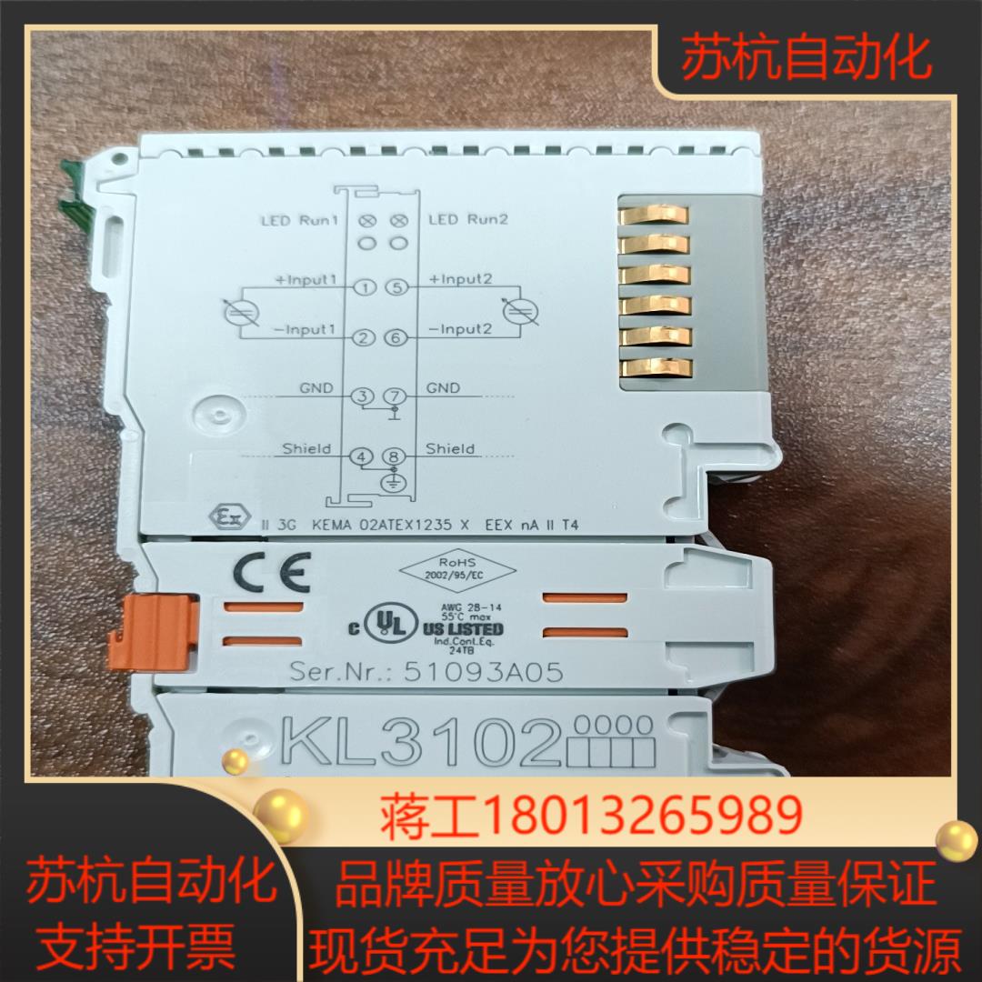 BECKHOFF倍福模块KL3102德国，项目剩余现货。