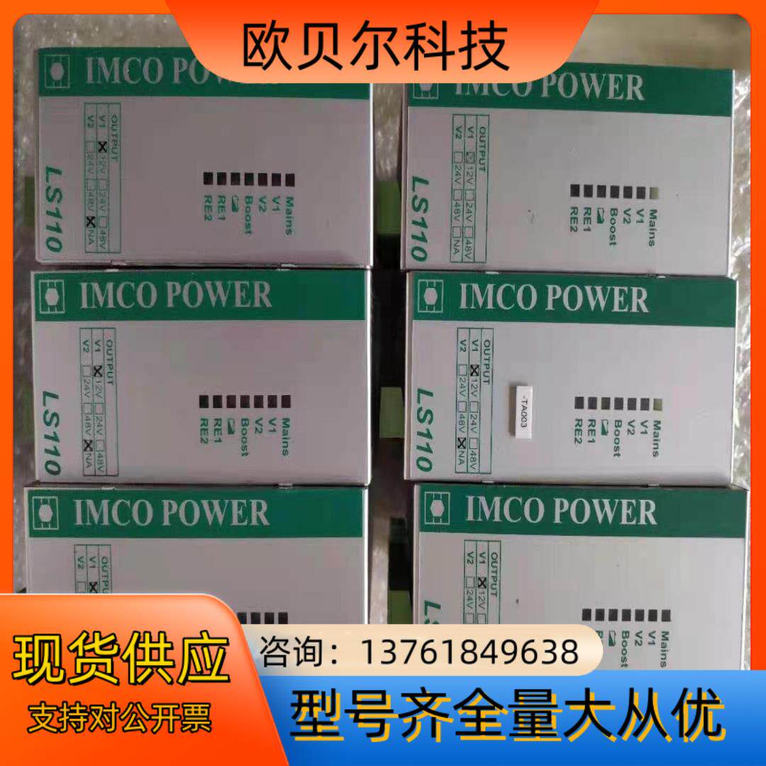 AKKU   TRON电源，LS110。