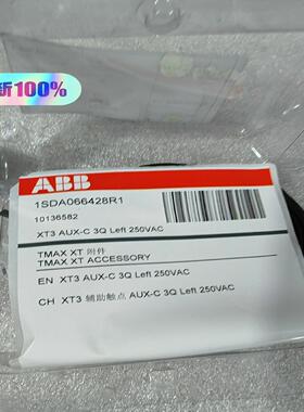 现货全新原装ABB塑壳断路器辅助触点XT2-XT4 1SDA06