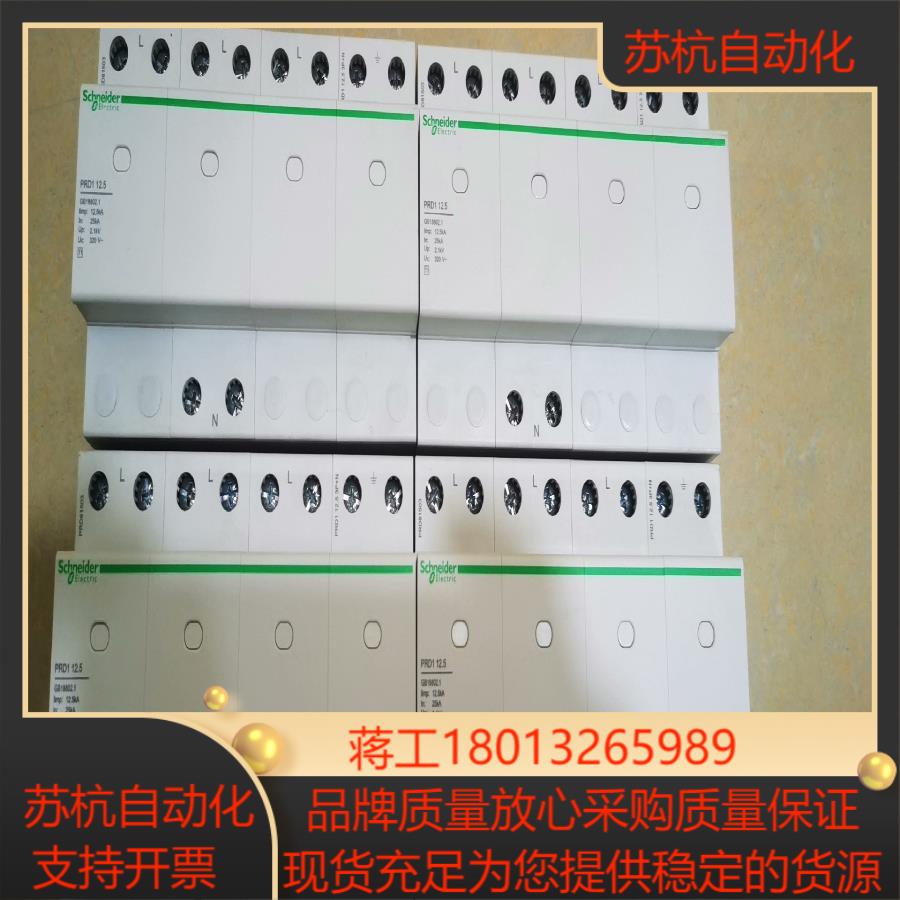 浪涌 PRD1 12.5 3PN 一级浪涌保护器