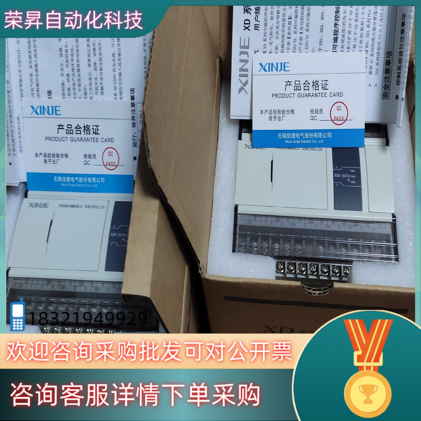 现货信捷PlcXD5-32T4-E,全新机多台便宜处理