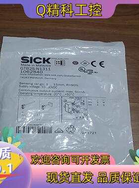 现货GTB2S-N1311西克SICK光电开关全新原装未开