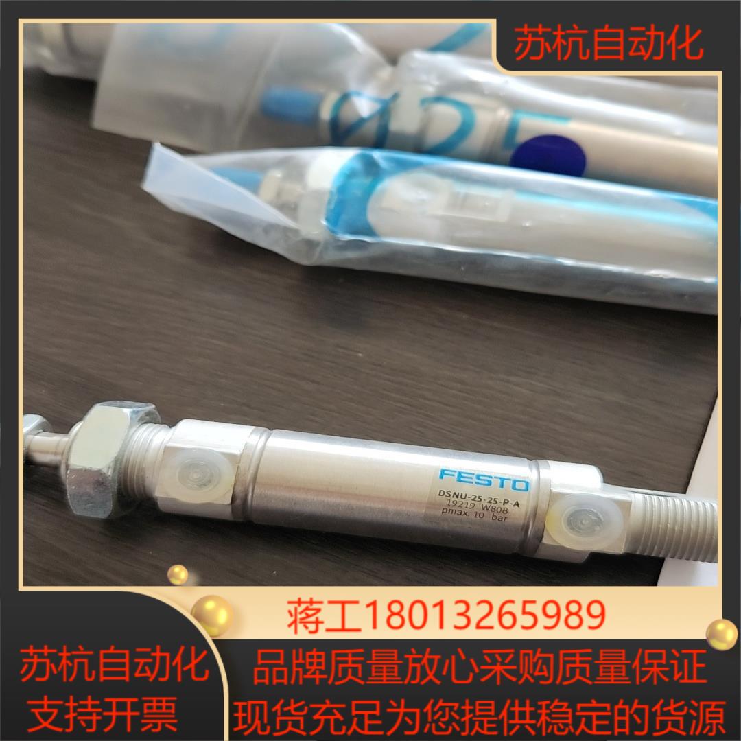 气缸FESTO　气缸  DSNU-25-25-P-A 　订货