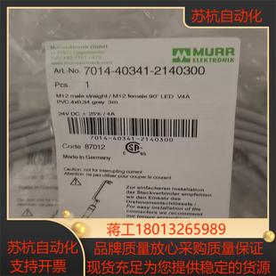 正品MURR穆尔连接器，剩余7个7014-40341-214议价