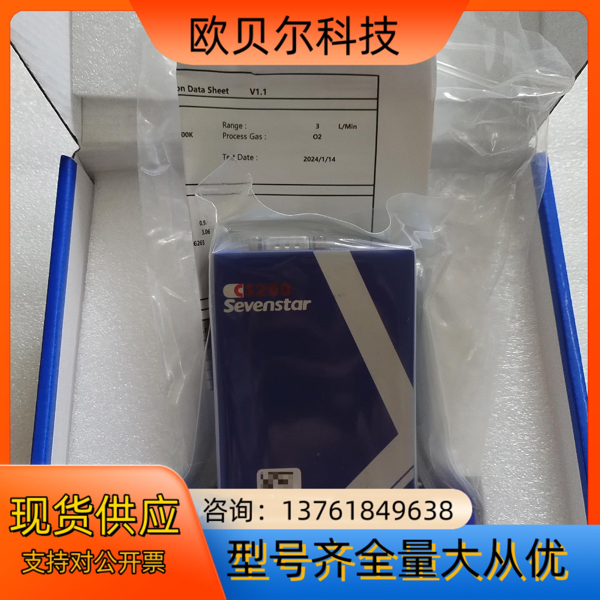 全新七星计CS200A，O2，3slm，30slm，七星