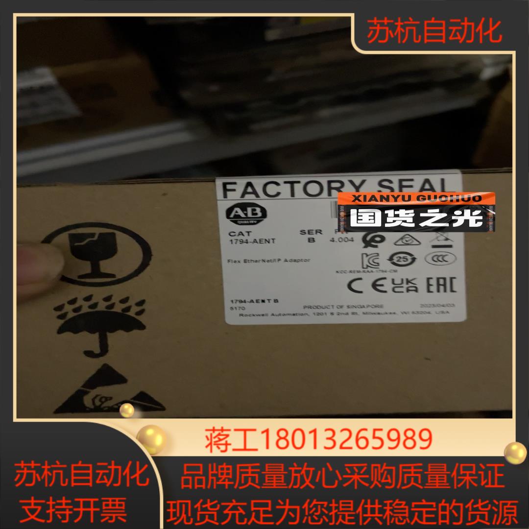 1794-AENT议价