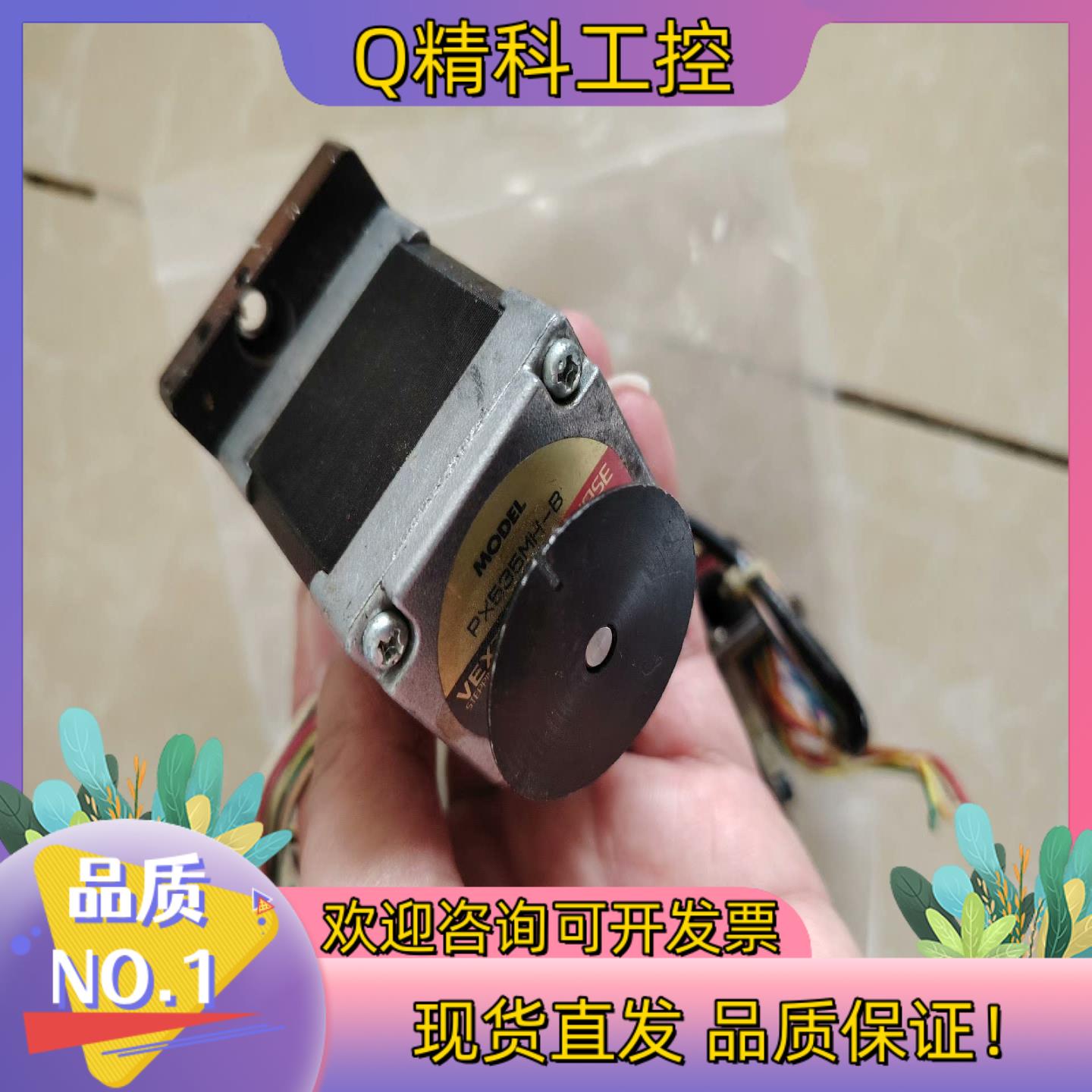 现货PX535MH-B东方步进电机VEXTA神津精机70弧度台