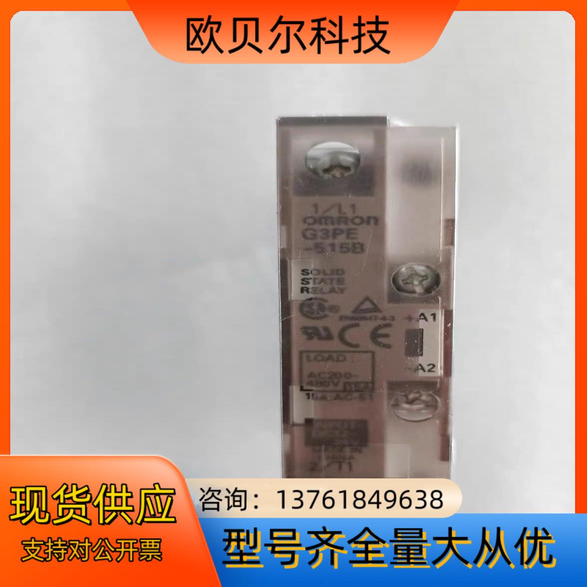 固态继电器 G3PE-515B 成色新  多个