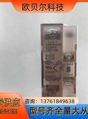 固态继电器 G3PE-515B 成色新  多个