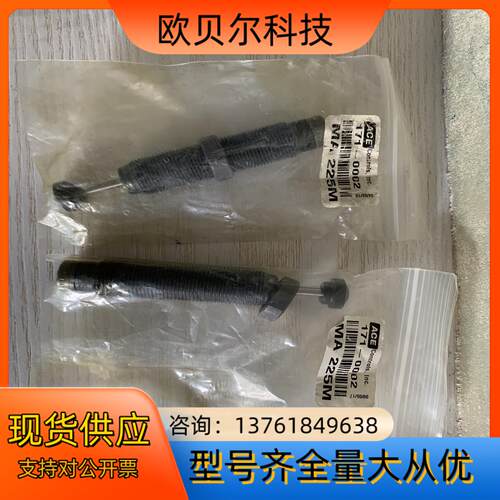 ACE缓冲器MA 225M 原装正品ACE缓冲器MA