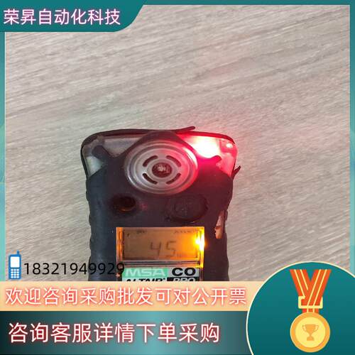 现货MSA梅思安Altair pro CO气体检测仪警报器