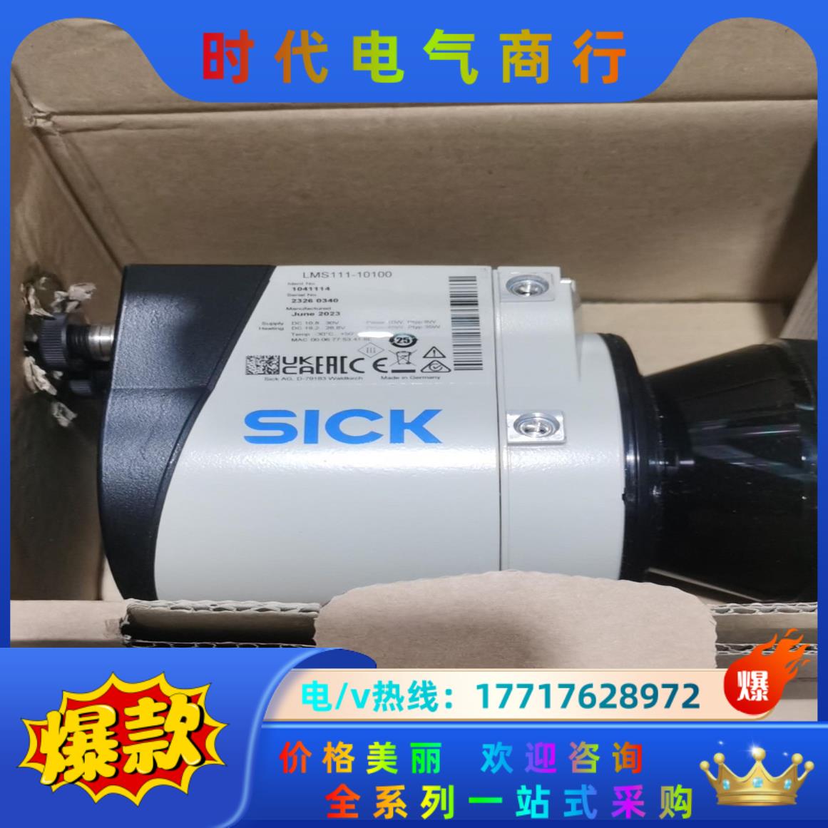 LMS511-10100现货LMS111-10100 LMS议价